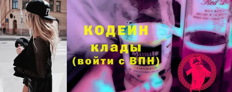 Кодеиновый сироп Lean Purple Drank  Яровое 